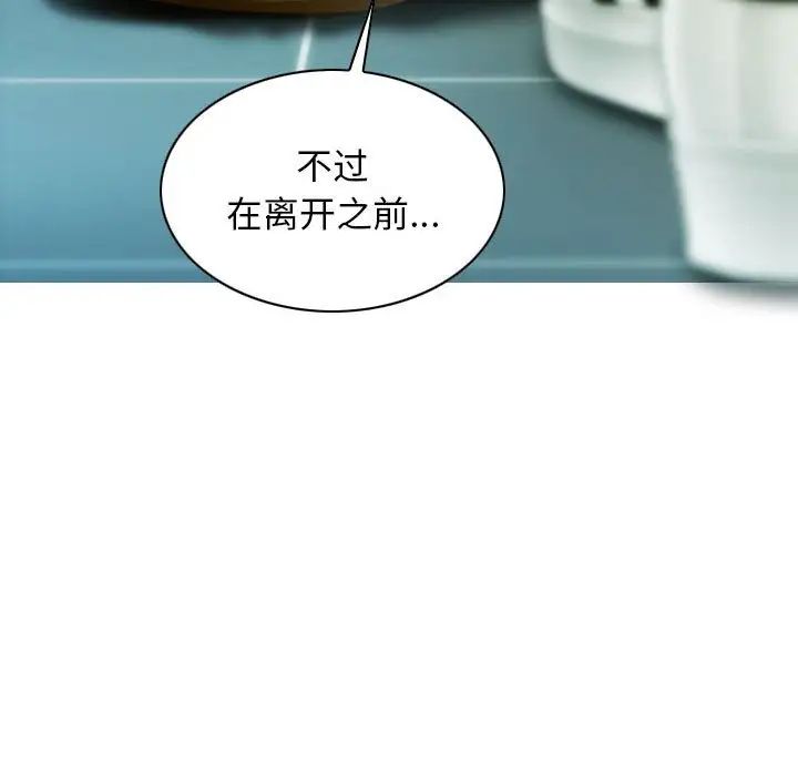 不可抗拒的吸引第16話