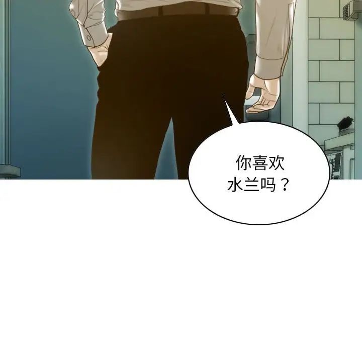 不可抗拒的吸引第16話