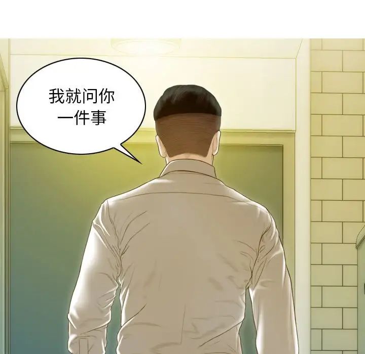 不可抗拒的吸引第16話