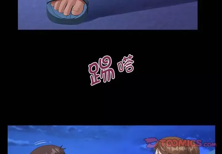 阿姨-第124話 - 图片 2