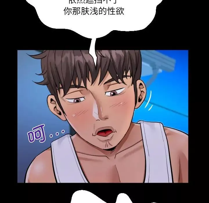 阿姨-第124話 - 图片 25