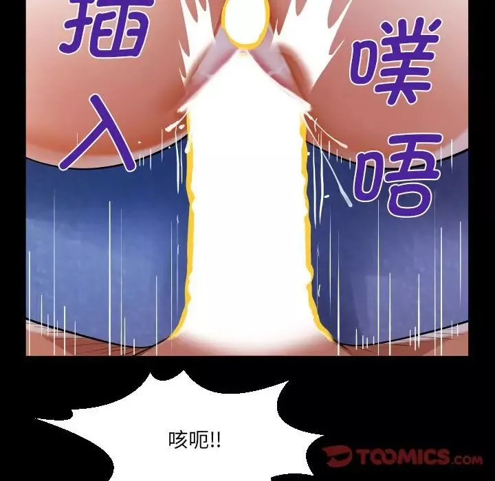 阿姨-第124話 - 图片 28