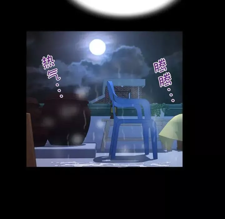阿姨第124話
