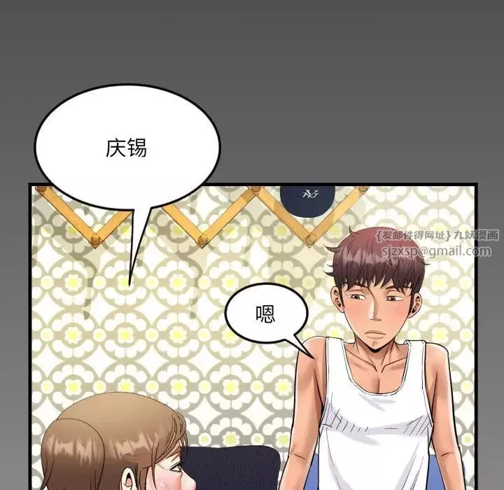 阿姨-第124話 - 图片 81