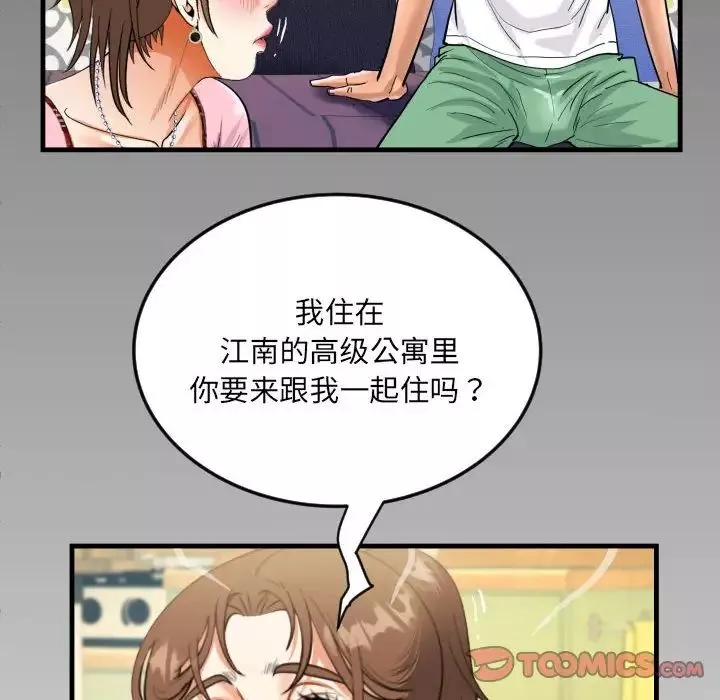 阿姨-第124話 - 图片 82