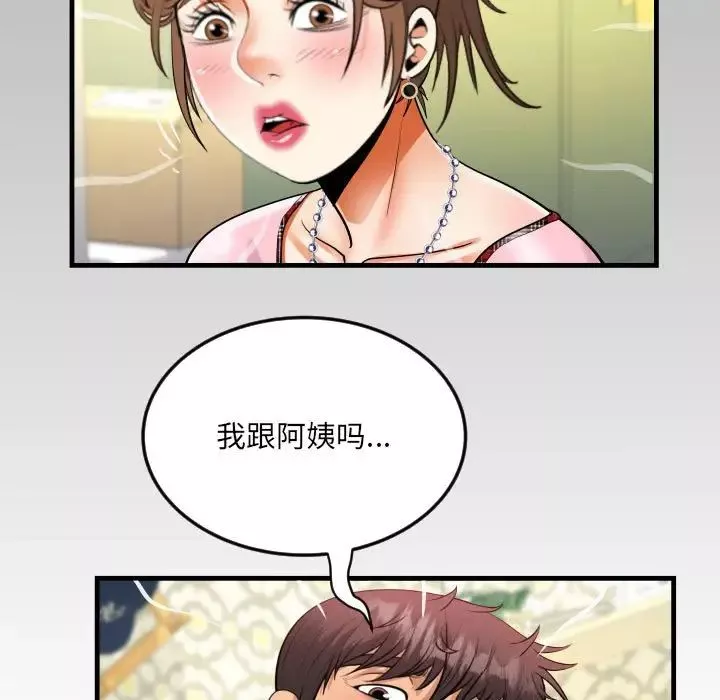 阿姨-第124話 - 图片 83
