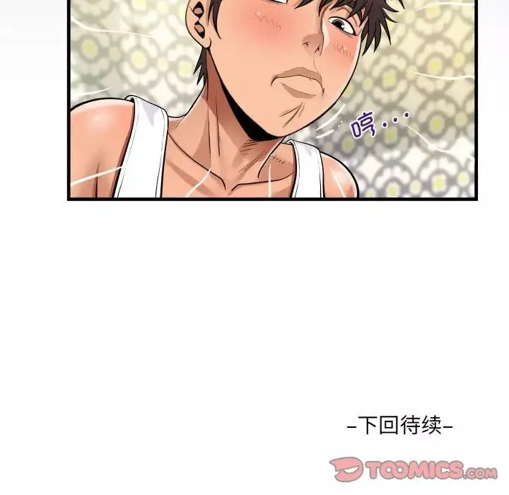阿姨-第124話 - 图片 84