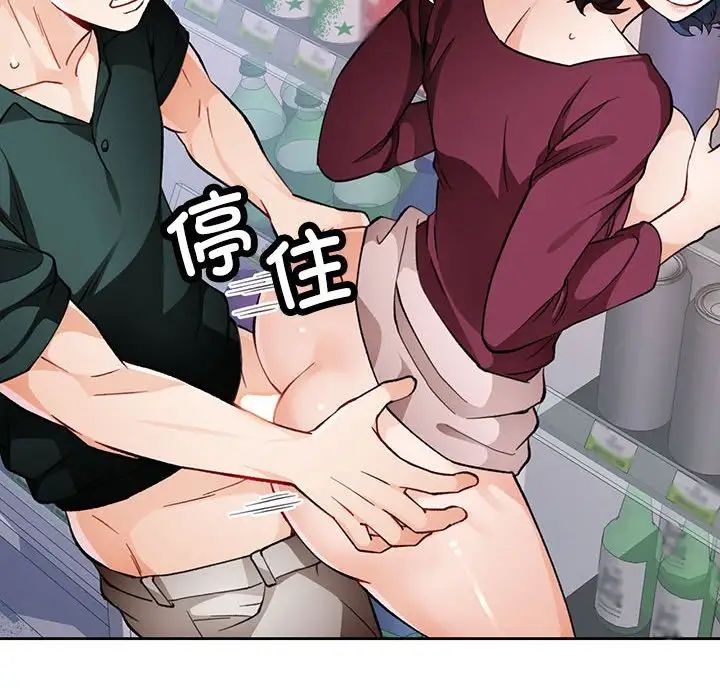 脱轨关系第13話