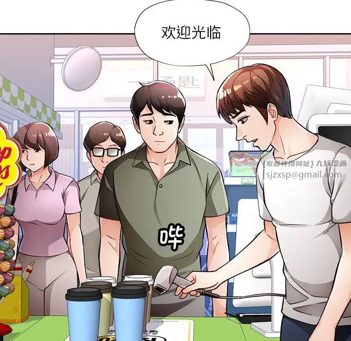 脱轨关系第13話