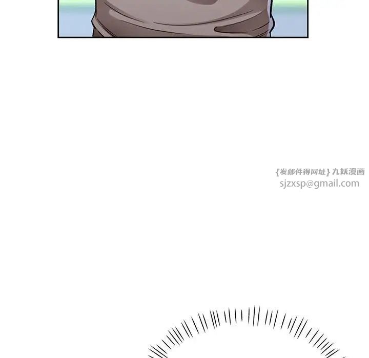 脱轨关系第13話