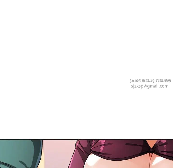 脱轨关系第13話