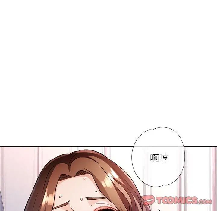 脱轨关系第13話