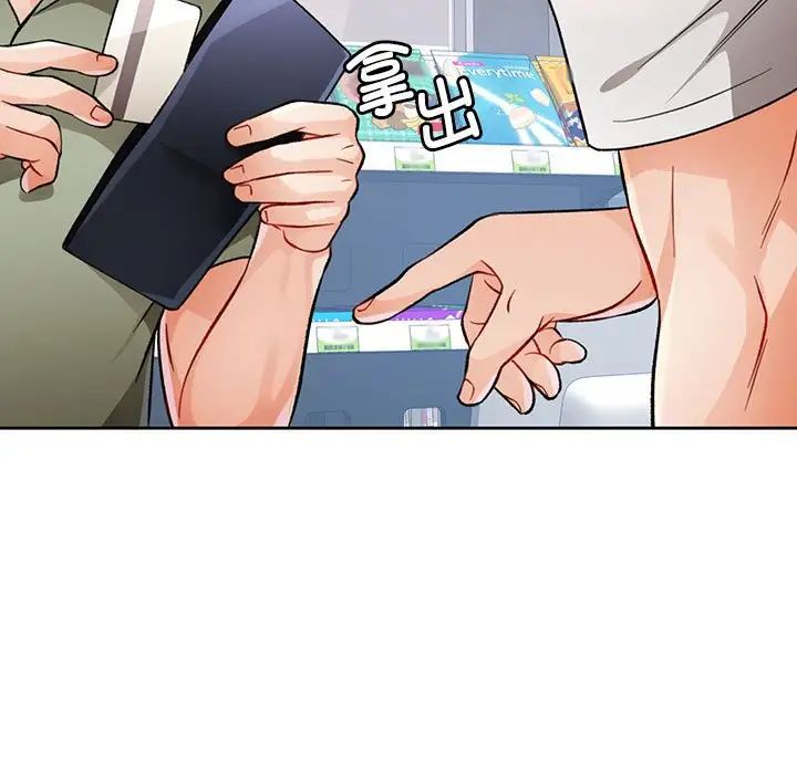 脱轨关系第13話