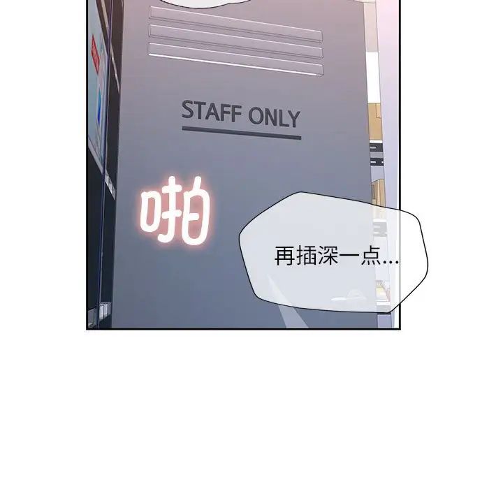 脱轨关系第13話