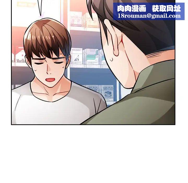 脱轨关系第13話