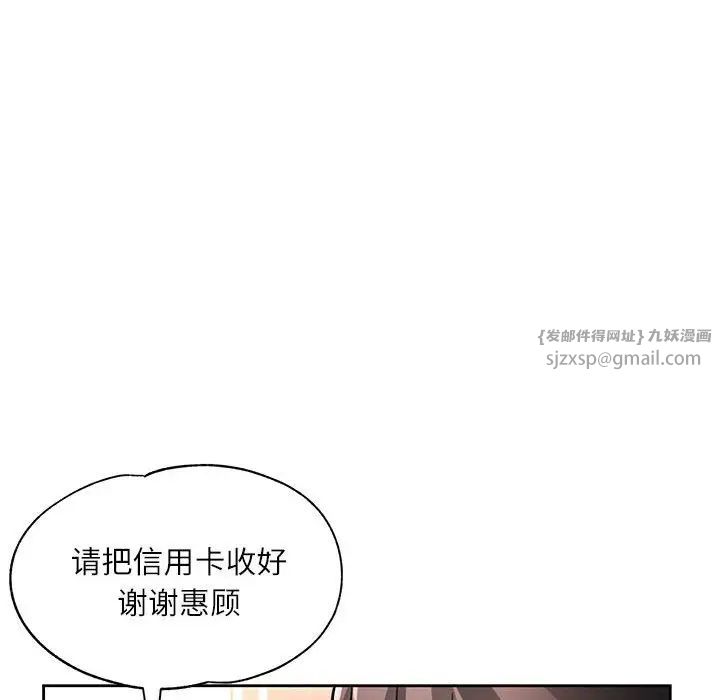 脱轨关系第13話