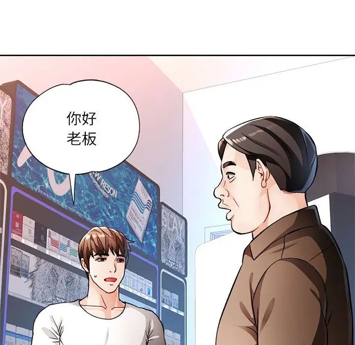 脱轨关系第13話