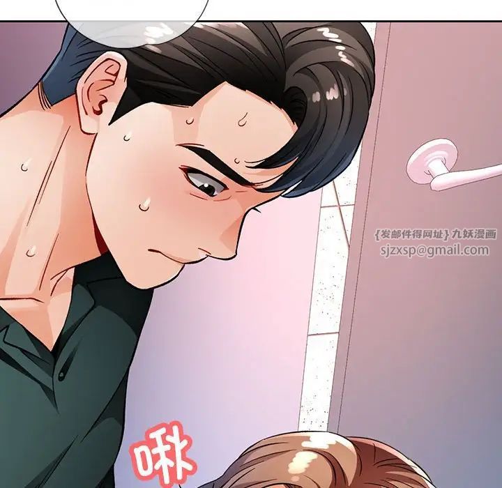 脱轨关系第13話