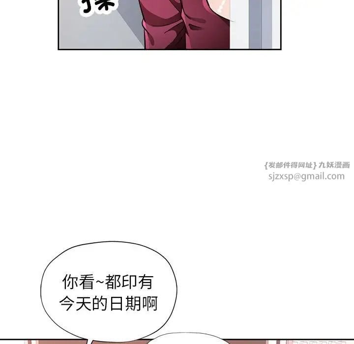 脱轨关系第13話