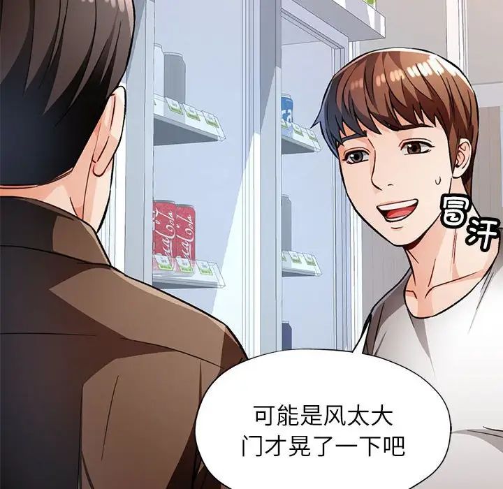 脱轨关系第13話