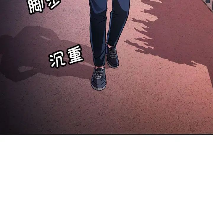 脱轨关系第13話