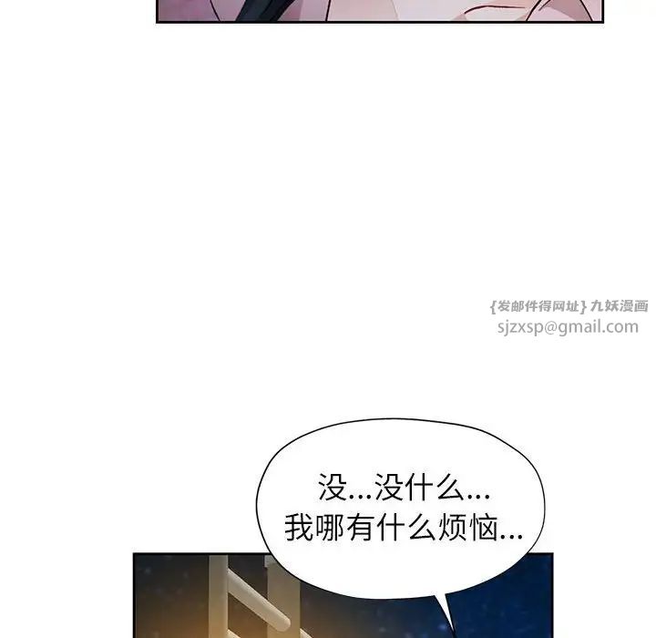 脱轨关系第13話