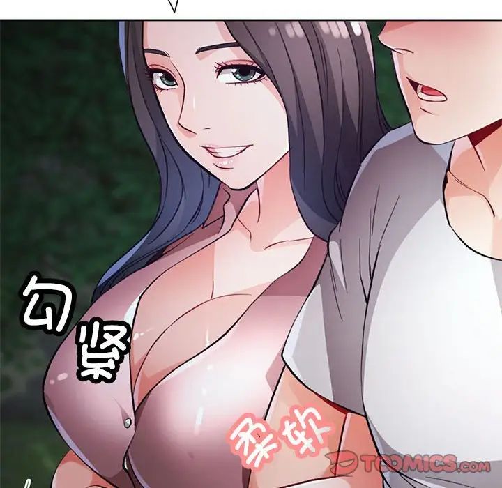 脱轨关系第13話