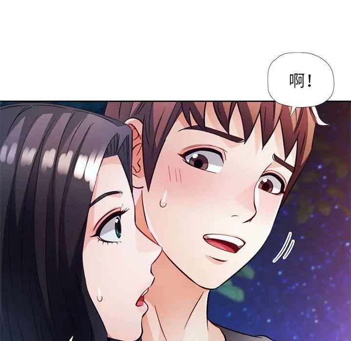 脱轨关系第13話