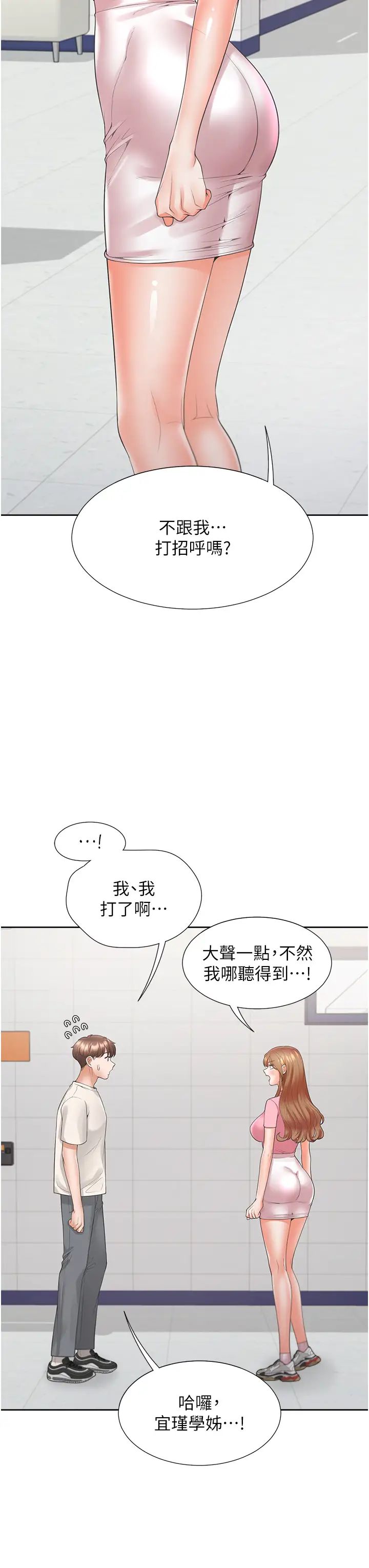 同居上下舖第92話-刺激的還在後頭♥