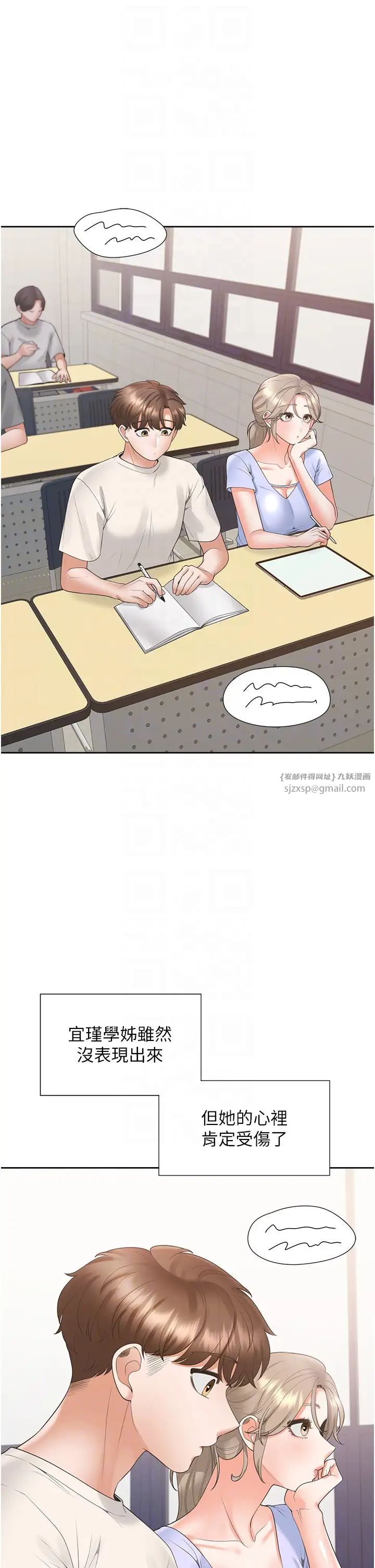 同居上下舖第92話-刺激的還在後頭♥