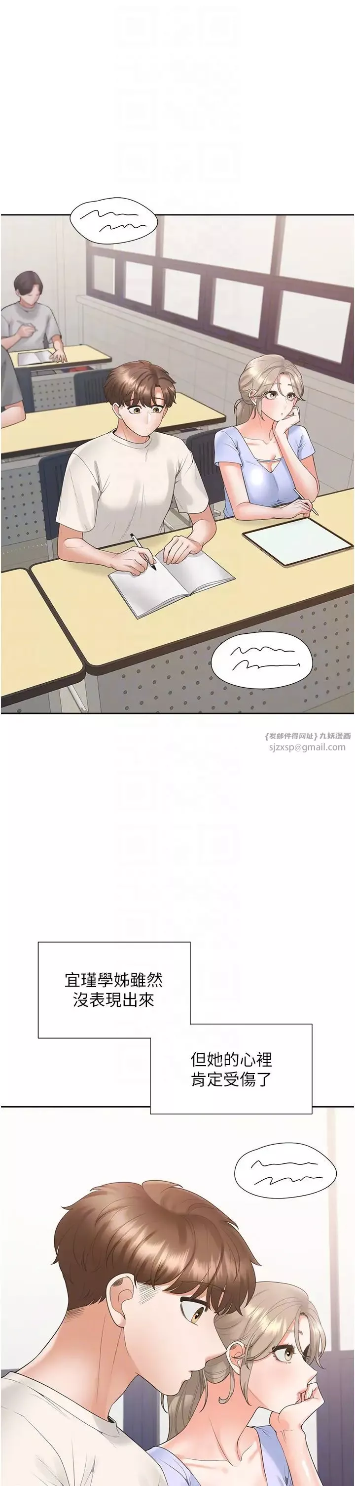 同居上下舖第92話-刺激的還在後頭♥