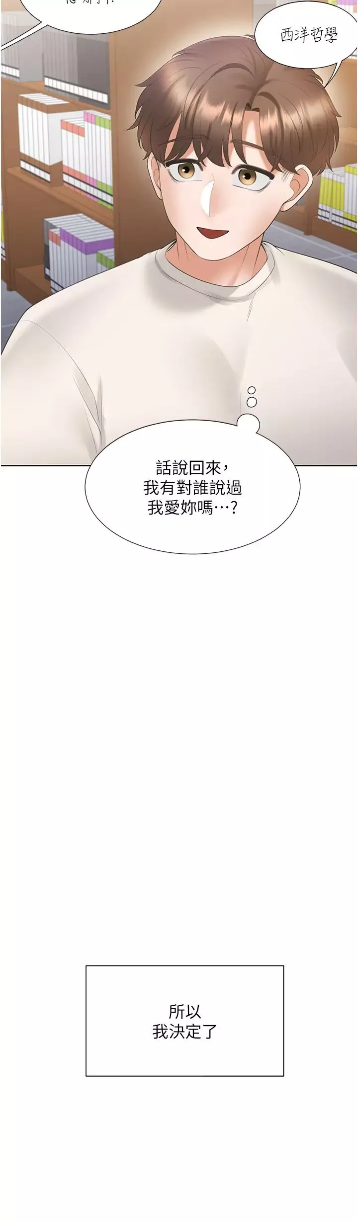 同居上下舖第92話-刺激的還在後頭♥