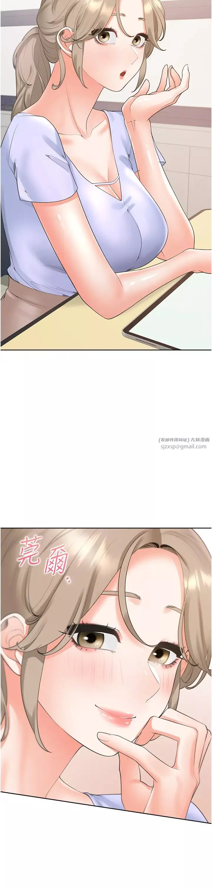 同居上下舖-第92話-刺激的還在後頭♥ - 图片 13