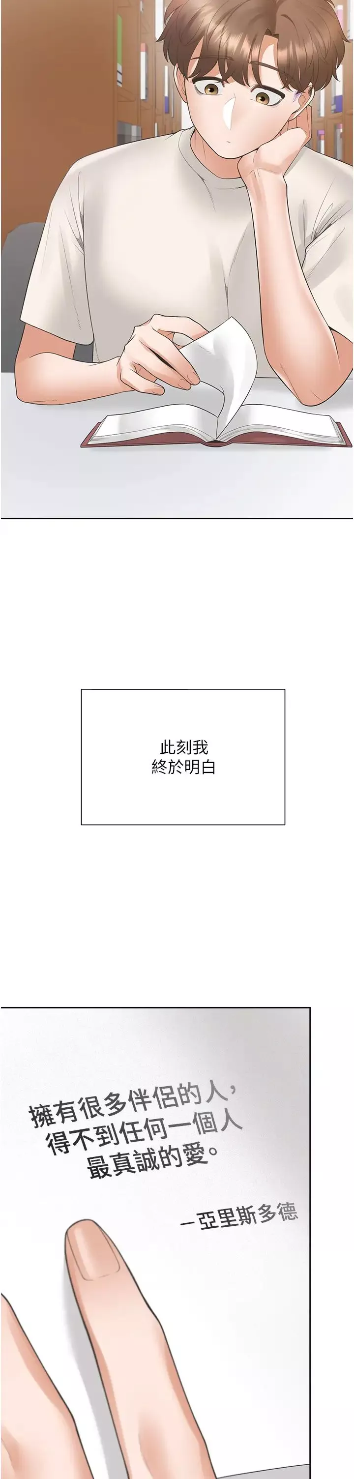 同居上下舖-第92話-刺激的還在後頭♥ - 图片 16