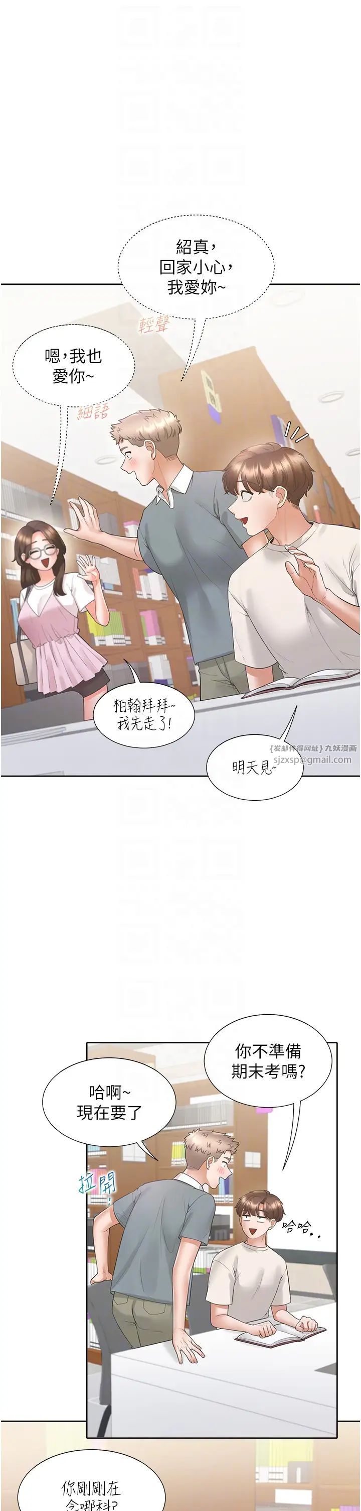 同居上下舖第92話-刺激的還在後頭♥