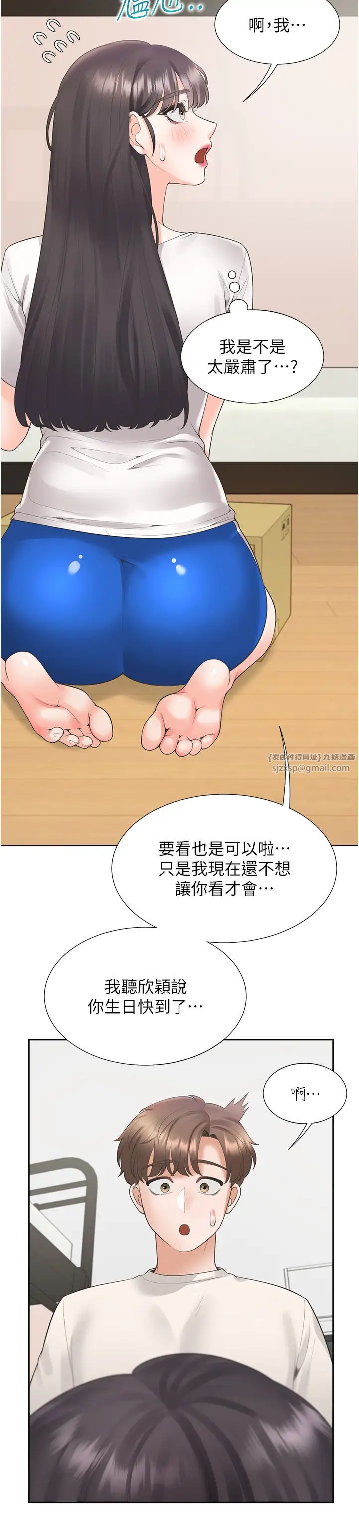 同居上下舖第92話-刺激的還在後頭♥