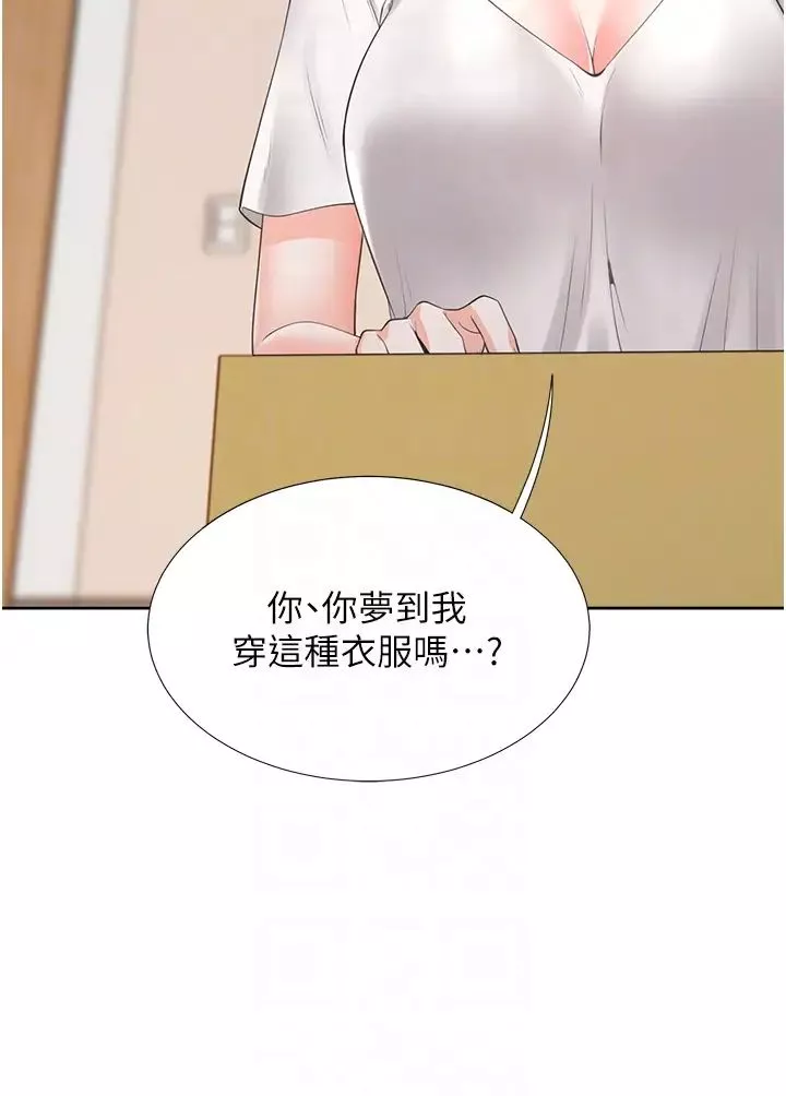 同居上下舖-第92話-刺激的還在後頭♥ - 图片 32