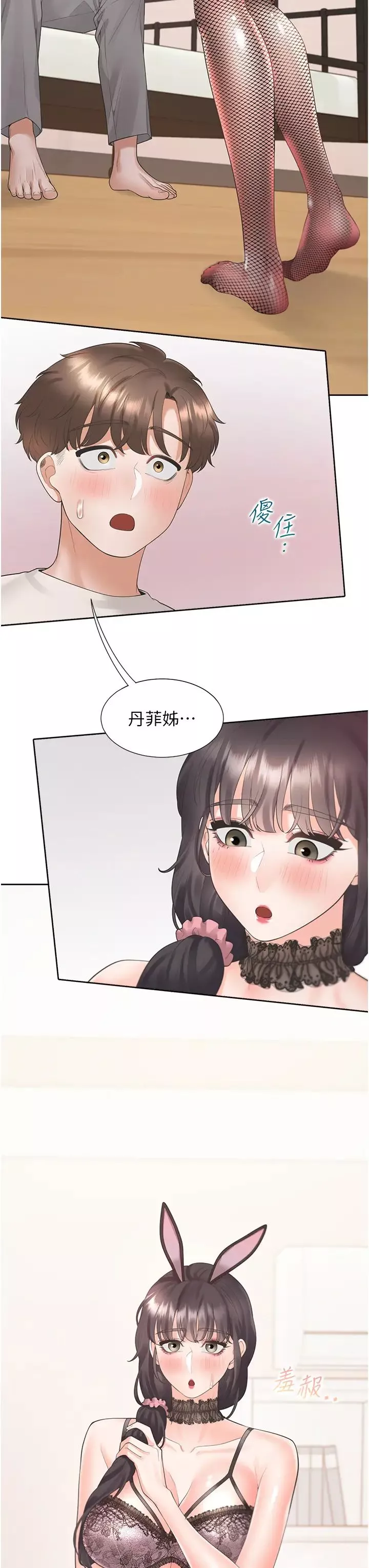 同居上下舖-第92話-刺激的還在後頭♥ - 图片 35