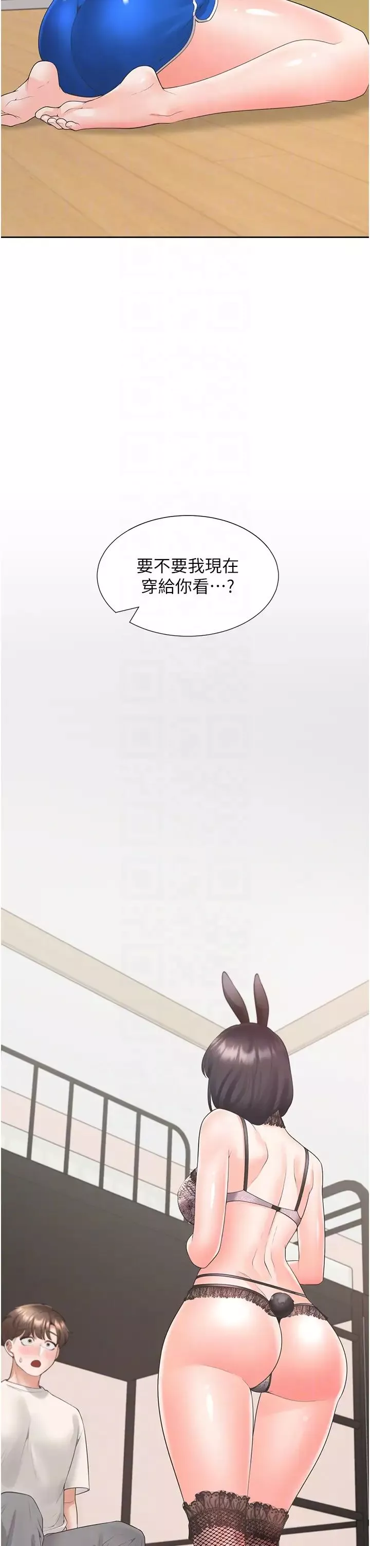 同居上下舖-第92話-刺激的還在後頭♥ - 图片 34