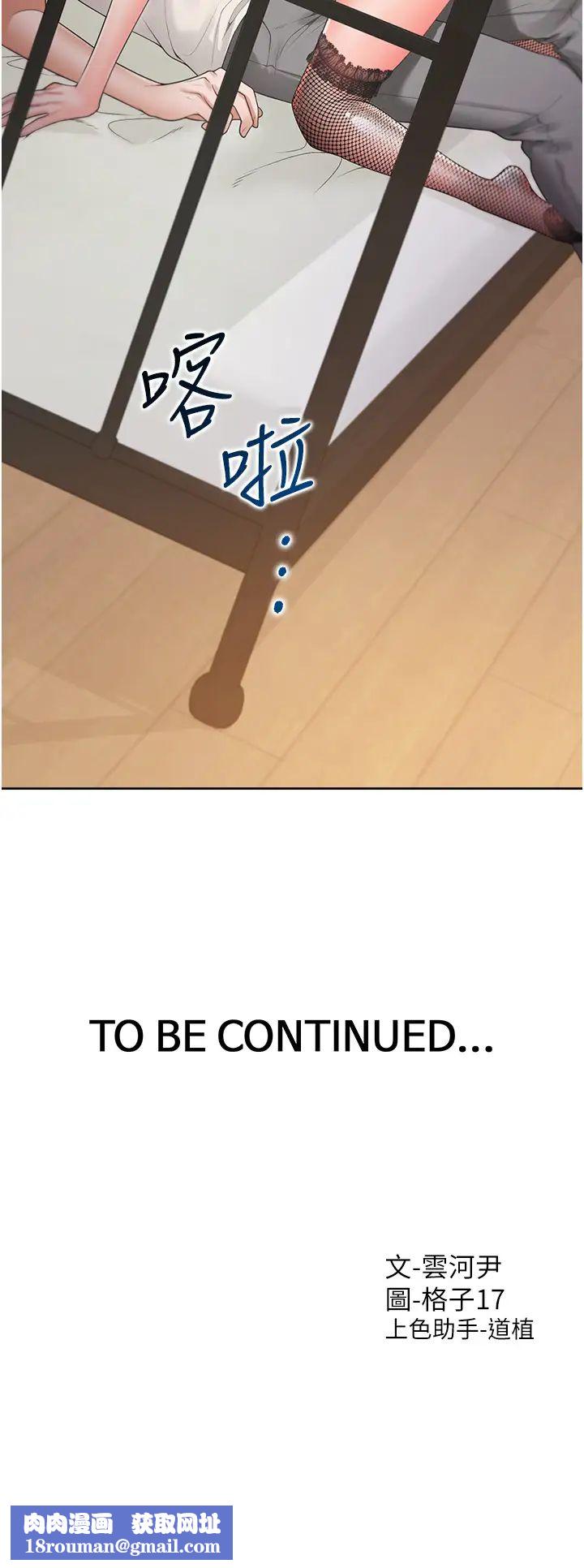 同居上下舖第92話-刺激的還在後頭♥