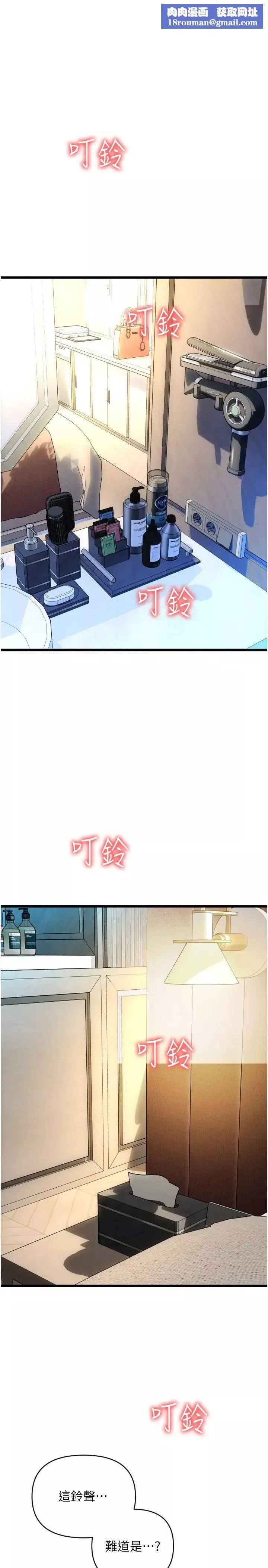 请用啪支付-第73話-我來幫你擦乾淨 - 图片 1