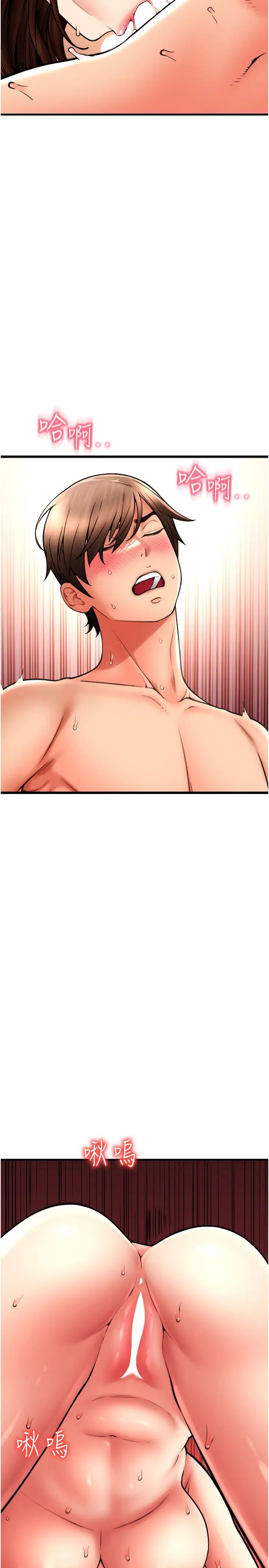 请用啪支付第73話-我來幫你擦乾淨