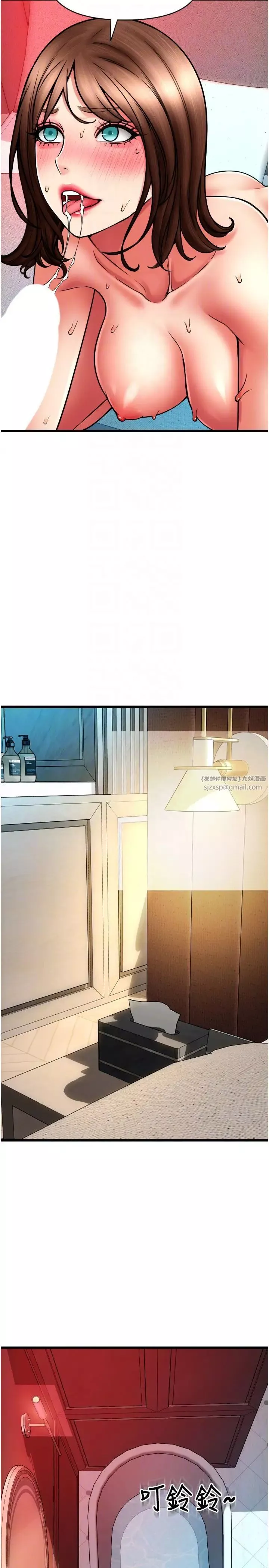 请用啪支付-第73話-我來幫你擦乾淨 - 图片 18