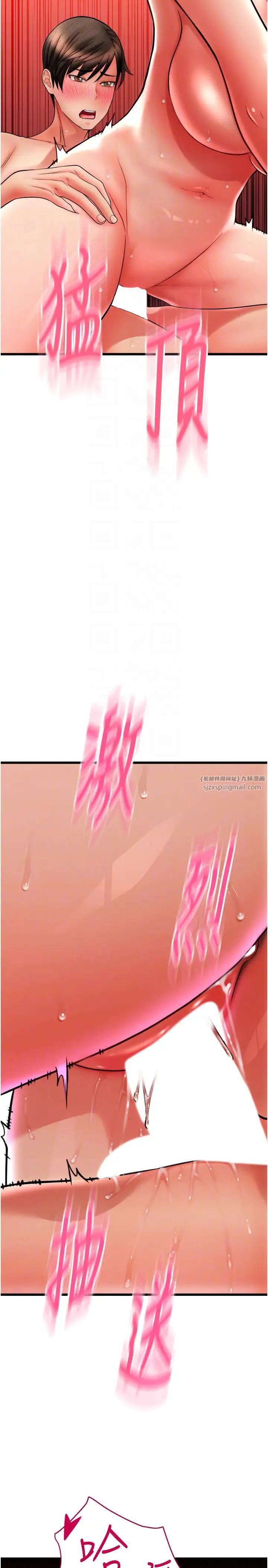 请用啪支付第73話-我來幫你擦乾淨