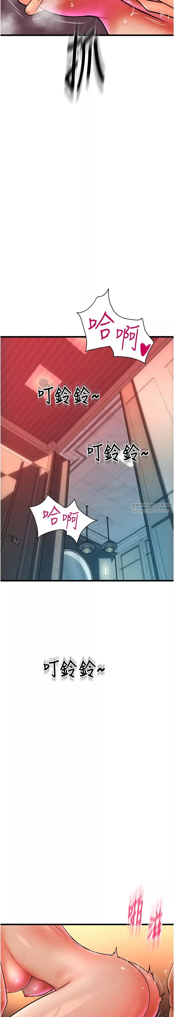 请用啪支付-第73話-我來幫你擦乾淨 - 图片 35