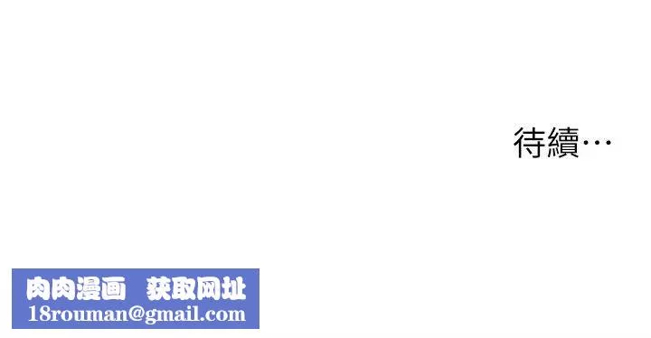請用啪支付第73話-我來幫你擦乾淨