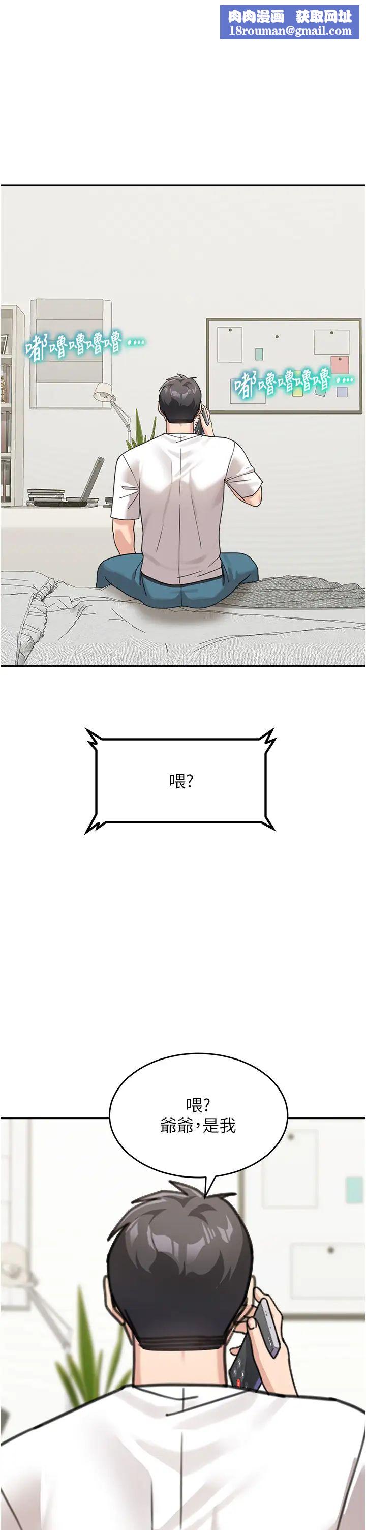 童颜继母第48話-可以安慰我最後一次嗎?