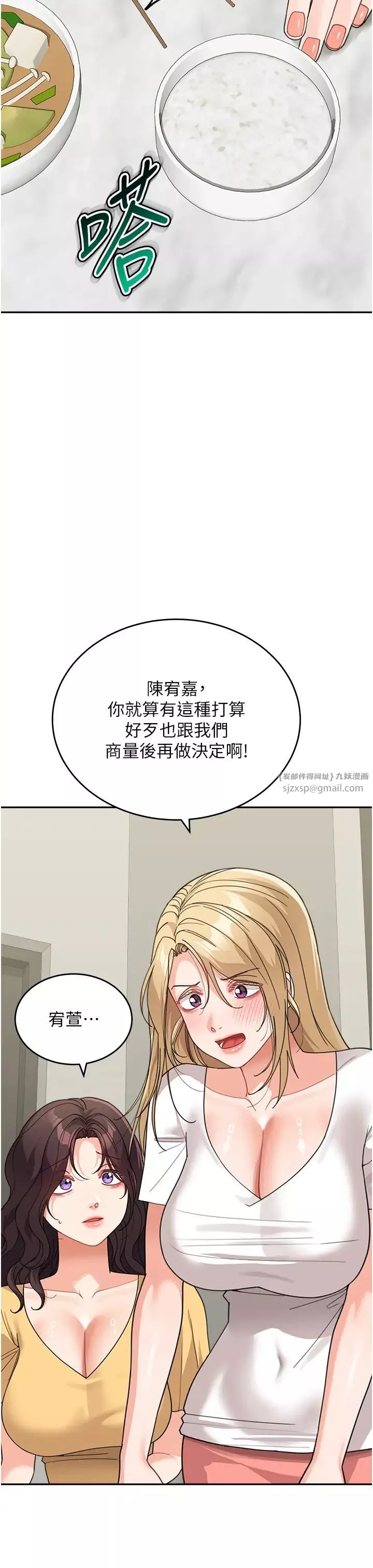 童颜继母-第48話-可以安慰我最後一次嗎? - 图片 11