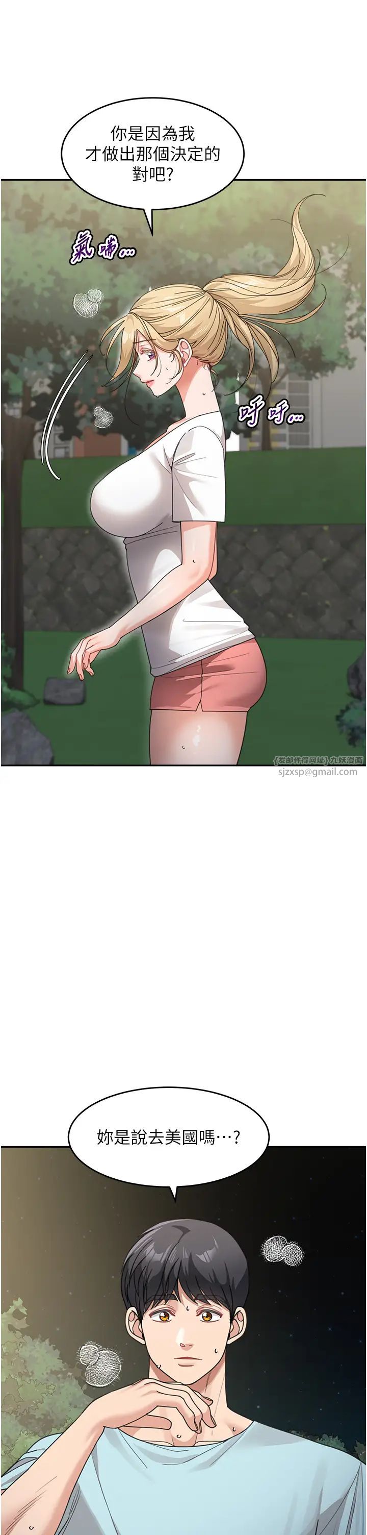 童颜继母第48話-可以安慰我最後一次嗎?