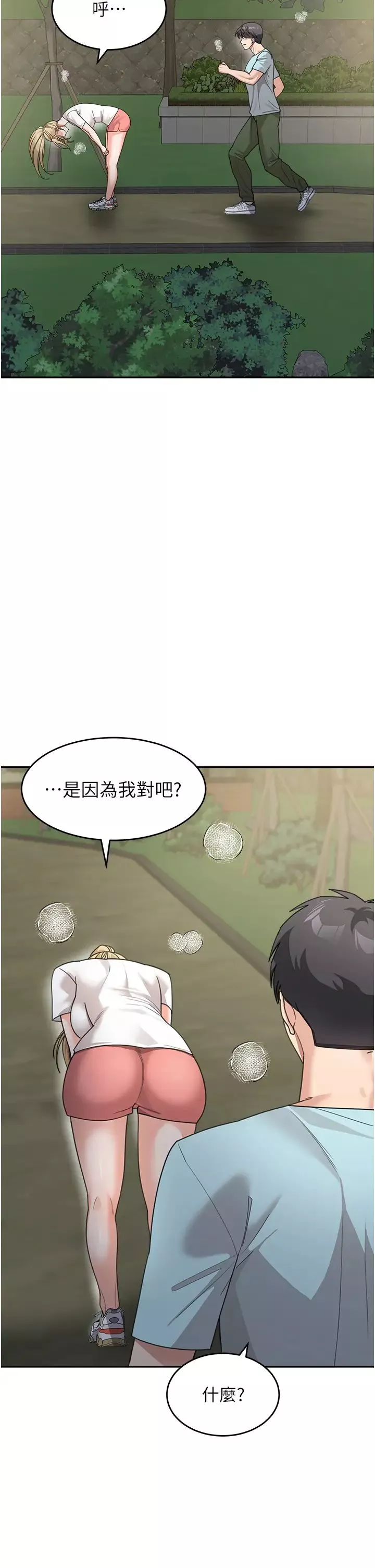 童颜继母-第48話-可以安慰我最後一次嗎? - 图片 16
